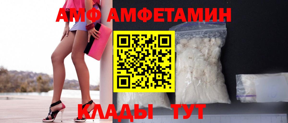 Амфетамин VHQ Ленинск-Кузнецкий
