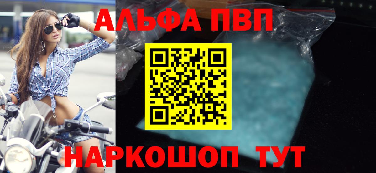 Альфа ПВП VHQ  Вход с VPN  Ленинск-Кузнецкий  сколько стоит  A PVP VHQ  Альфа ПВП мука 