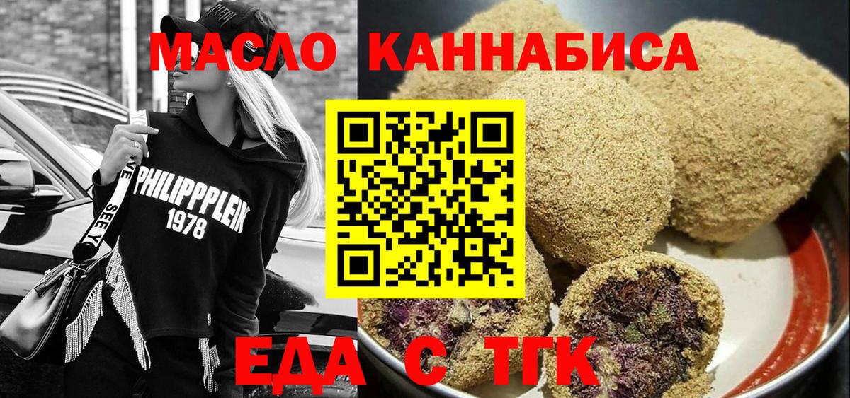 Ленинск-Кузнецкий  Еда ТГК конопля  Вход с VPN 