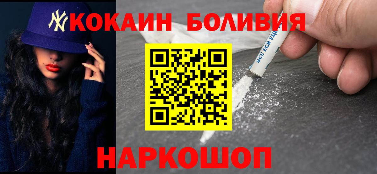 КОКАИН Колумбийский  Cocaine Перу  Ленинск-Кузнецкий  Вход с VPN 