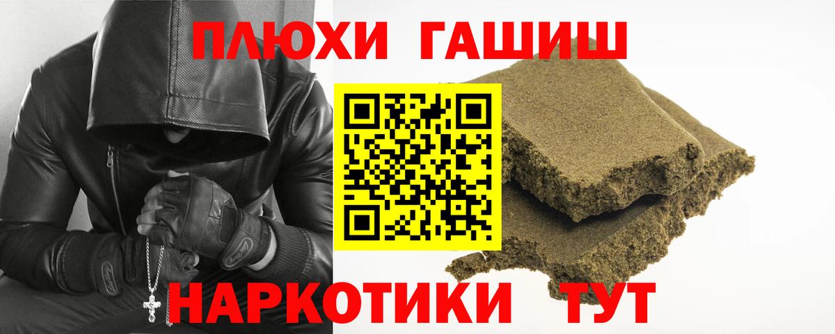ГАШИШ VHQ Ленинск-Кузнецкий
