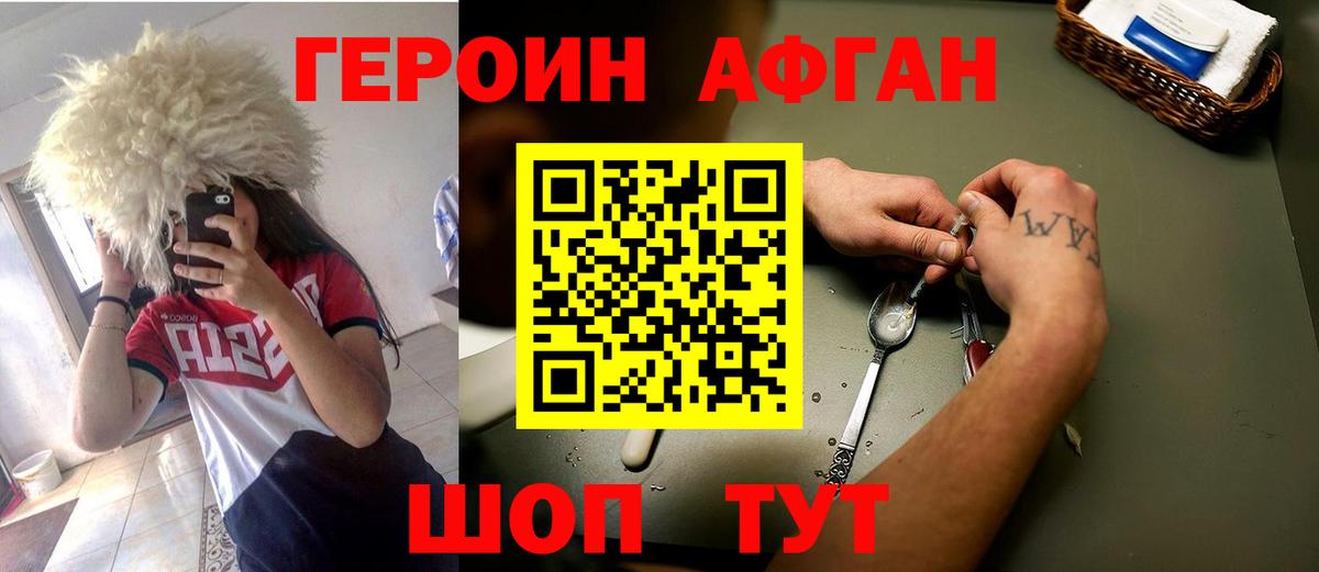 Ленинск-Кузнецкий  ГЕРОИН хмурый  Вход с VPN 