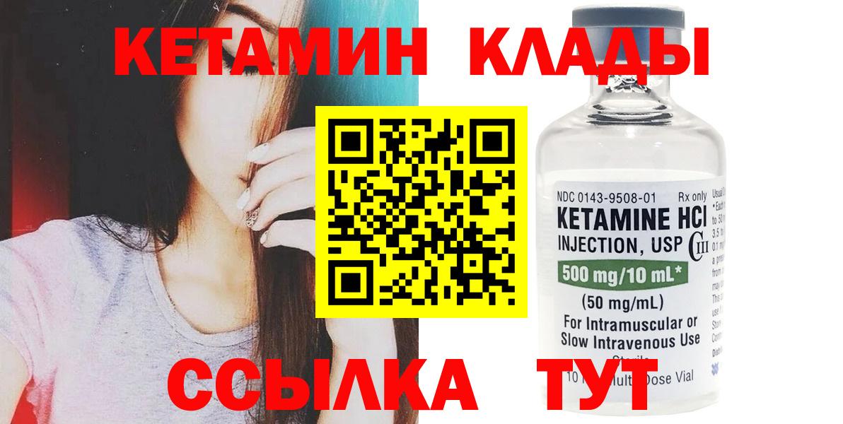 Кетамин ketamine Ленинск-Кузнецкий