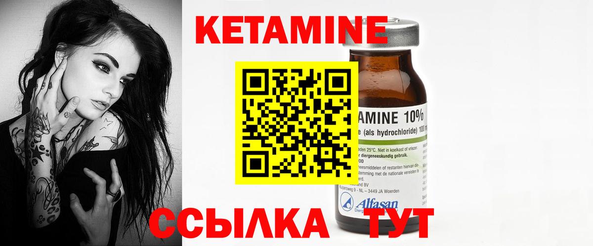Кетамин VHQ  КЕТАМИН ketamine  Вход с VPN  Ленинск-Кузнецкий 