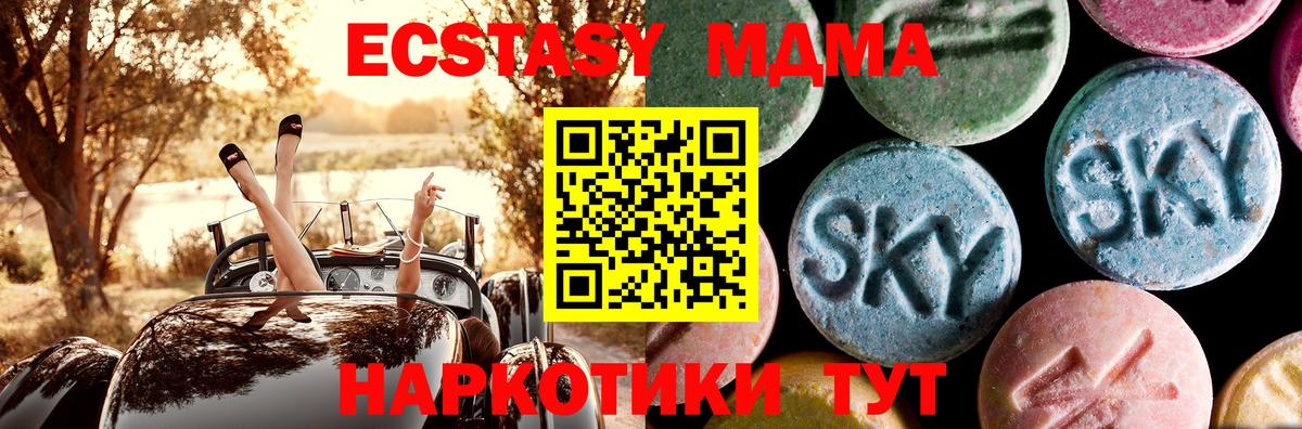 МДМА молли  MDMA crystal  MDMA  Вход с VPN  Ленинск-Кузнецкий 