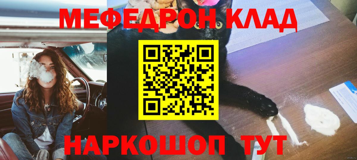 Мефедрон кристаллы Ленинск-Кузнецкий