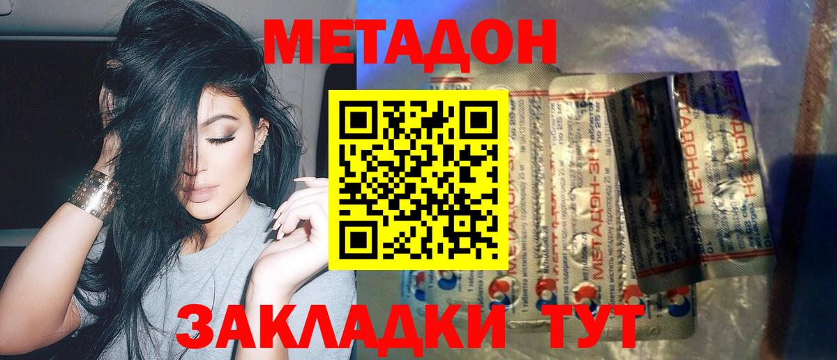 Ленинск-Кузнецкий  блэк спрут онион  Вход с VPN  МЕТАДОН белоснежный 