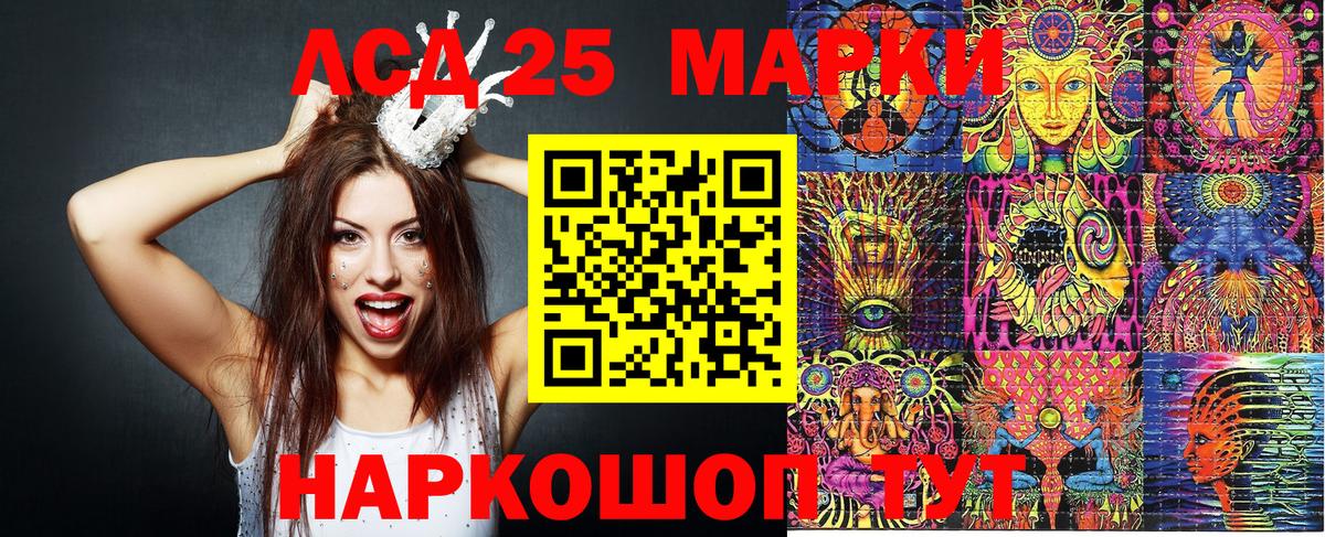 Марки 25I-NBOMe 1,8мг  Марки 25I-NBOMe  Ленинск-Кузнецкий  Вход с VPN 