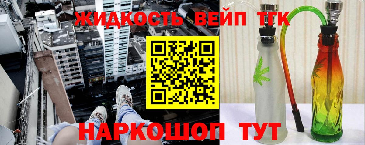 ТГК гашишное масло  продажа наркотиков  Ленинск-Кузнецкий  Дистиллят ТГК жижа  Вход с VPN 